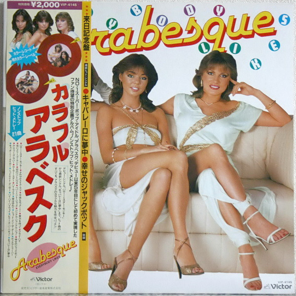 Arabesque – Everybody Likes Arabesque (Hit Medley)